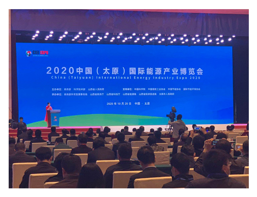 潔卡科技受邀出席2020中國(太原)國際能源產業博覽會 潔卡科技受邀出席2020中國(太原)國際能源產業博覽會