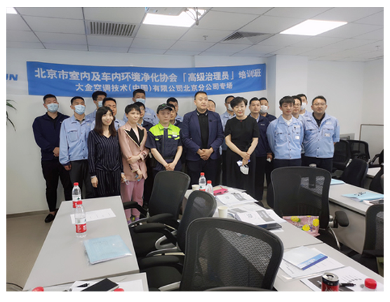 北京市室內及車內環境凈化協會【高級治理員】培訓班圓滿落幕 北京市室內及車內環境凈化協會【高級治理員】培訓班圓滿落幕