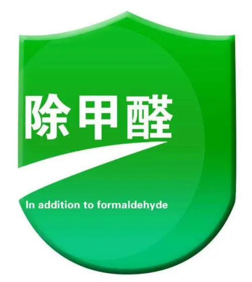 甲醛治理幾種常見的方法推薦 甲醛治理幾種常見的方法推薦